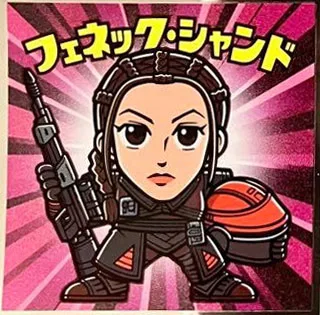 スター・ウォーズ ビックリマン2026 No.07 フェネック・シャンド