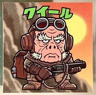 スター・ウォーズ ビックリマン2026 No.14 クイール