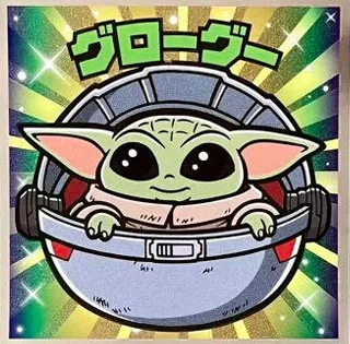スター・ウォーズ ビックリマン2026 No.20 グローグー