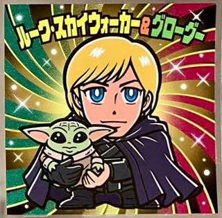 スター・ウォーズ ビックリマン2026 No.24 ルーク・スカイウォーカー＆グローグー