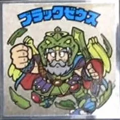 浮世絵ビックリマンチョコ No.08 ブラックゼウス