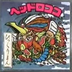 浮世絵ビックリマンチョコ No.13 ヘッドロココ