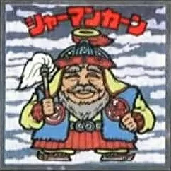 浮世絵ビックリマンチョコ No.14 シャーマンカーン