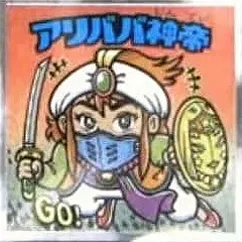 浮世絵ビックリマンチョコ No.24 アリババ神帝