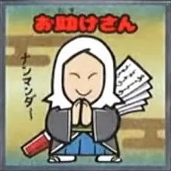 浮世絵ビックリマンチョコ No.26 お助けさん