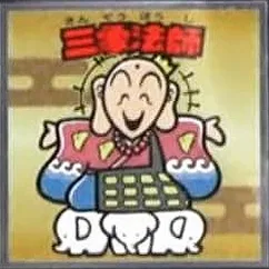 浮世絵ビックリマンチョコ No.27 三象法師