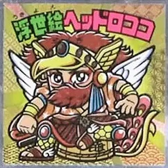 浮世絵ビックリマンチョコ S3 浮世絵ヘッドロココ