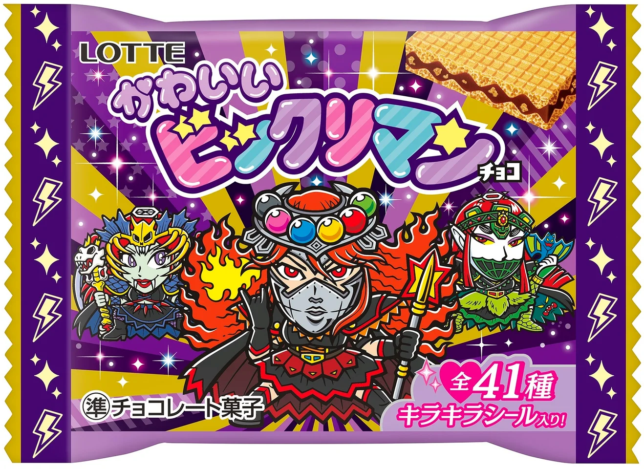 ロッテの新商品「かわいいビックリマンチョコ」が2026年7月28日から西日本で先行発売