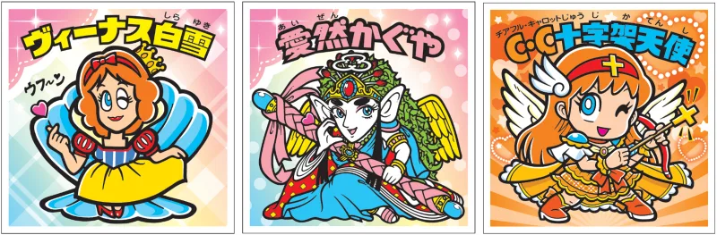 自分だけの「推しかわいいビックリマン」を見つけてほしい
