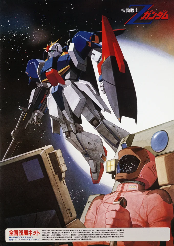 Zガンダム
