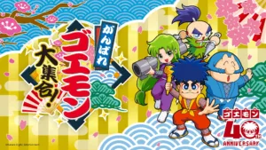 『がんばれゴエモン大集合！』発売。FC・SFC・GB作品など13タイトルをSwitch／PS5／Steamで遊べるコレクションに