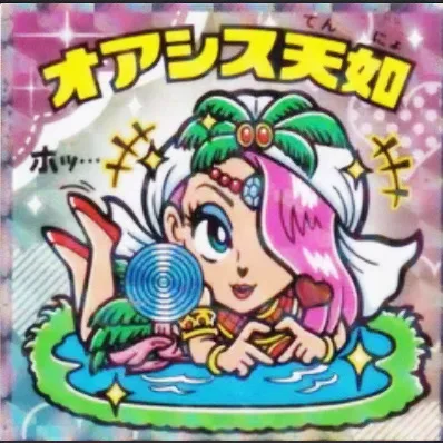 かわいいビックリマンチョコ No.07 オアシス天如