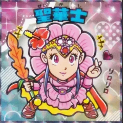 かわいいビックリマンチョコ No.11 聖華士