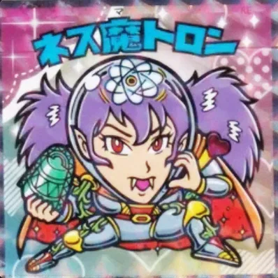 かわいいビックリマンチョコ No.12 ネス魔トロン
