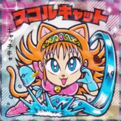 かわいいビックリマンチョコ No.25 スコルキャット