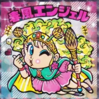 かわいいビックリマンチョコ No.27 春風エンジェル