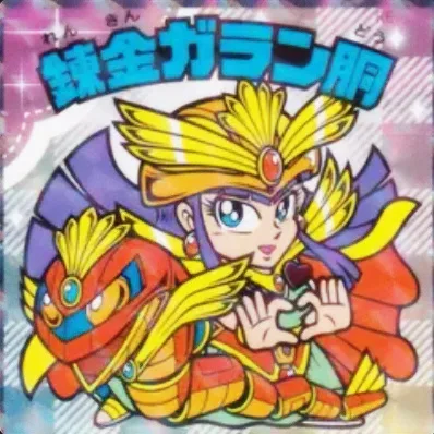 かわいいビックリマンチョコ No.29 錬金ガラン胴