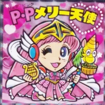 かわいいビックリマンチョコ No.35 P・Pメリー天使
