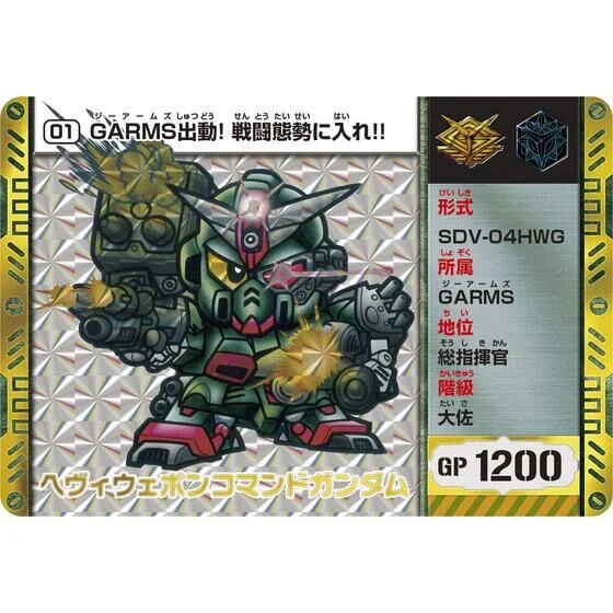 『SDコマンド戦記』のカードダスが36年ぶりに復活。