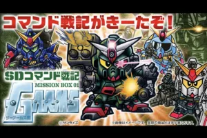 『SDコマンド戦記』のカードダスが36年ぶりに復活。