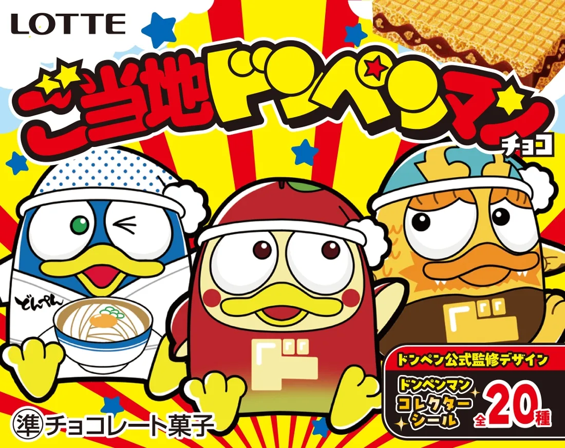 ご当地ドンペンマンチョコ