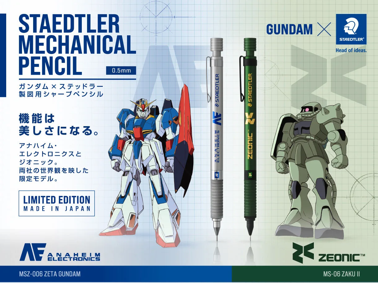 ガンダム×ステッドラー」製図用シャープペンシル登場　アナハイムとジオニックの全2種