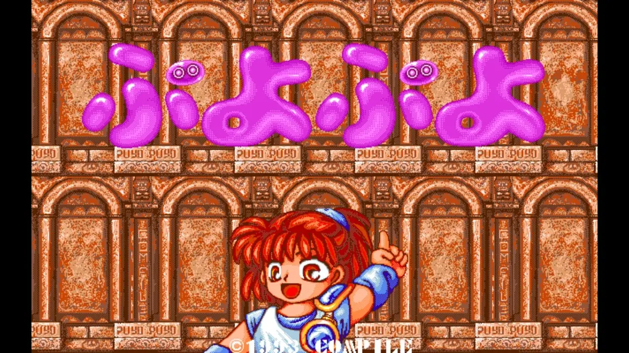 1993年に発売されたPC-9801版『ぷよぷよ』