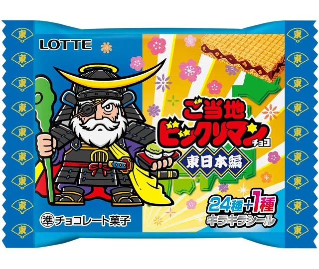 ご当地ビックリマンチョコ 東日本編の商品画像