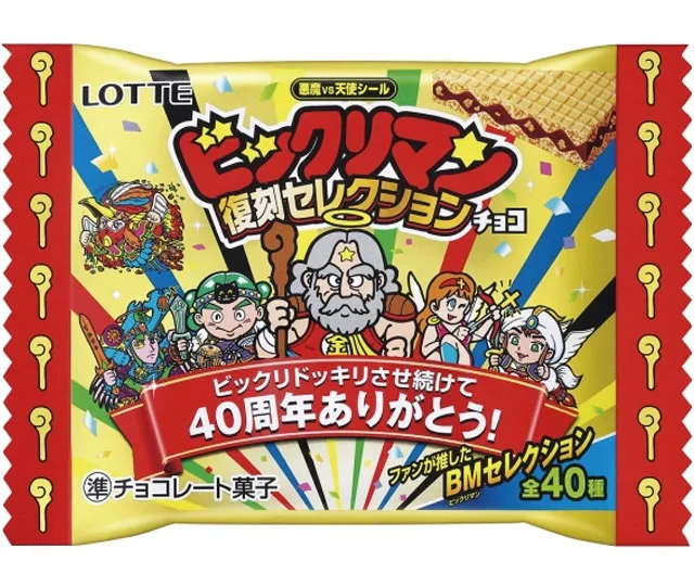 ビックリマン復刻セレクションの商品画像