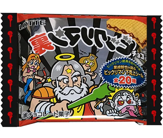 裏ビックリマンチョコ イオン限定版の商品画像