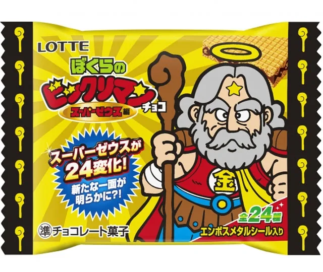 ぼくらのビックリマン スーパーゼウス編の商品画像