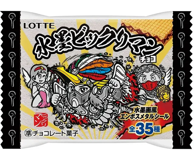水墨ビックリマンチョコの商品画像