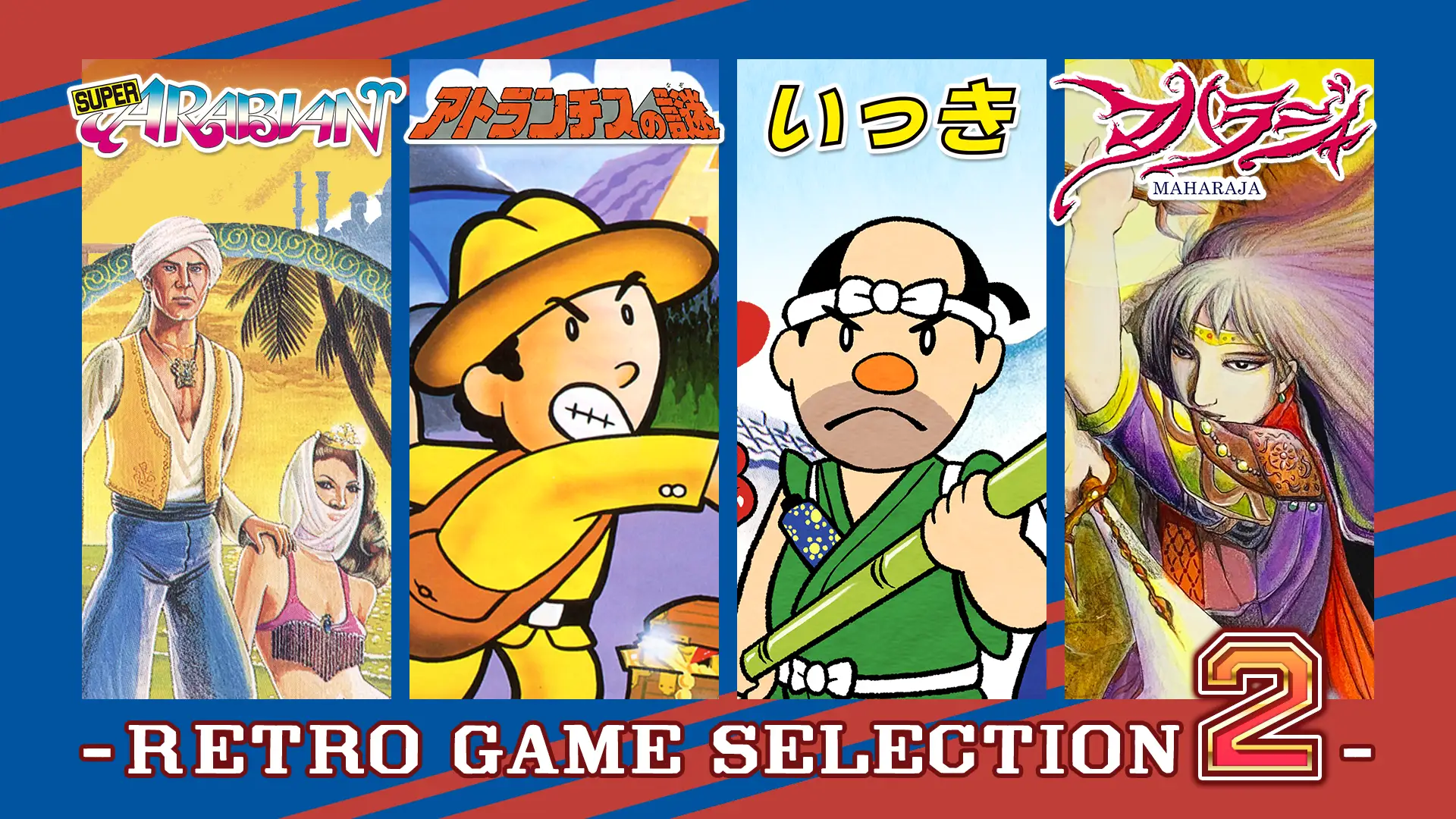 SUNSOFTファミコン4作復刻「レトロゲームセレクション2」12月発売