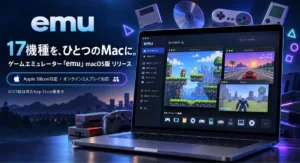 ファミコン、スーパーファミコン、PCエンジン、メガドライブ、PlayStation、セガサターンなど17システムに対応する「emu : Game Emulator」Mac版が配信開始。