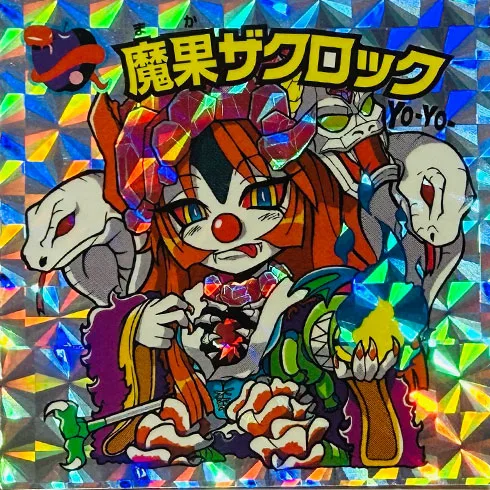 魔果ザクロック
