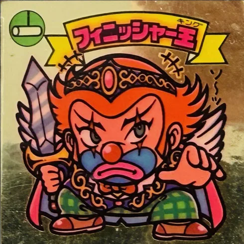 フィニッシャー王