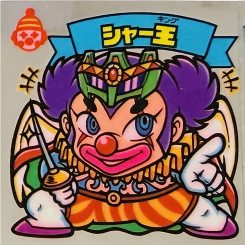 シャー王