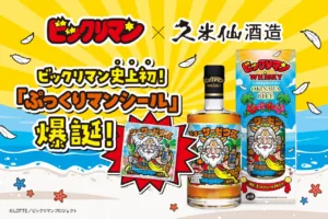 「ビックリマン史上初！ぷっくりタイプのビックリマンシール