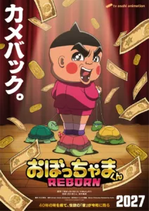 おぼっちゃまくん REBORN