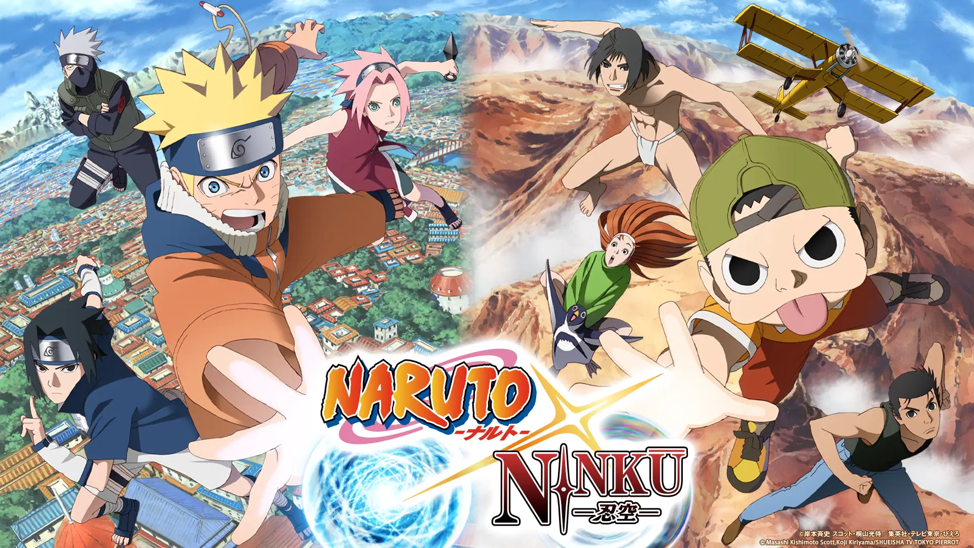 完全新作アニメーション『NARUTO-ナルト-×NINKŪ-忍空-』の制作