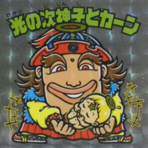 シャーマンカーン