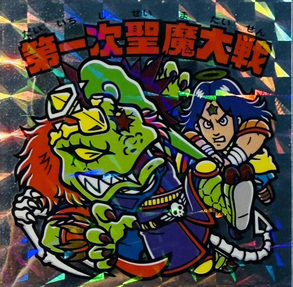 ゼウスと始祖ジュラの一騎打ち（スーパーゼウス外伝-07）
