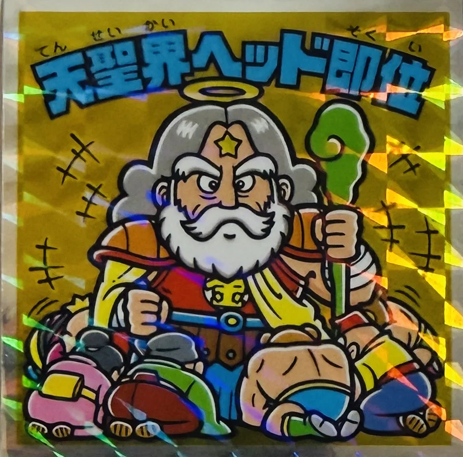 天聖界のヘッドに即位したスーパーゼウス