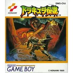 『ドラキュラ伝説』のパッケージ