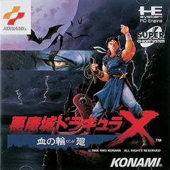 『悪魔城ドラキュラX 血の輪廻』のパッケージ