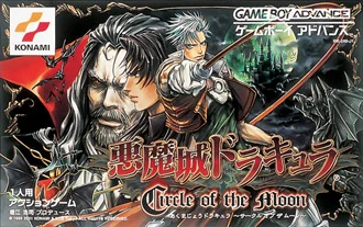 『悪魔城ドラキュラ Circle of the Moon』のパッケージ